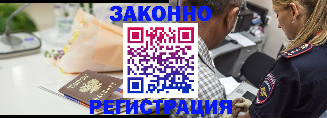 временная регистрация в Балашихе