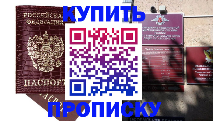 временная регистрация гарантия в Балашихе