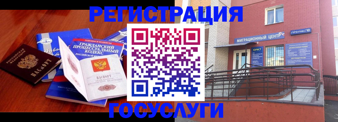 временная регистрация в Балашихе